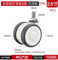 Bánh xe y tế đôi bằng nhựa toàn phần 3/4/5 inch – xoay 360°, cọc vít, chạy êm, dùng cho thiết bị y tế