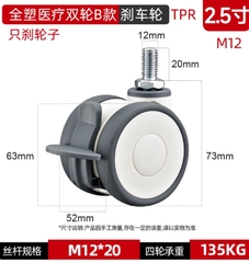 Bánh xe y tế đôi bằng nhựa toàn phần 3/4/5 inch – xoay 360°, cọc vít, chạy êm, dùng cho thiết bị y tế