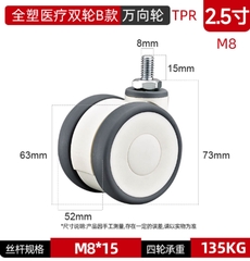 Bánh xe y tế đôi bằng nhựa toàn phần 3/4/5 inch – xoay 360°, cọc vít, chạy êm, dùng cho thiết bị y tế