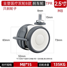 Bánh xe y tế đôi bằng nhựa toàn phần 3/4/5 inch – xoay 360°, cọc vít, chạy êm, dùng cho thiết bị y tế