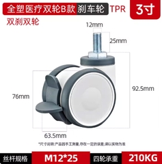 Bánh xe y tế đôi bằng nhựa toàn phần 3/4/5 inch – xoay 360°, cọc vít, chạy êm, dùng cho thiết bị y tế