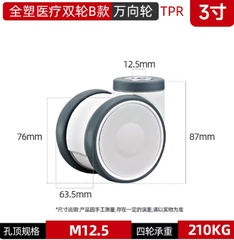 Bánh xe y tế đôi bằng nhựa toàn phần 3/4/5 inch – xoay 360°, cọc vít, chạy êm, dùng cho thiết bị y tế