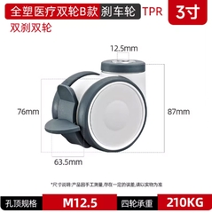 Bánh xe y tế đôi bằng nhựa toàn phần 3/4/5 inch – xoay 360°, cọc vít, chạy êm, dùng cho thiết bị y tế