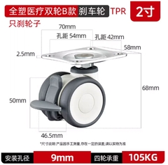 Bánh xe y tế đôi bằng nhựa toàn phần 3/4/5 inch – xoay 360°, cọc vít, chạy êm, dùng cho thiết bị y tế