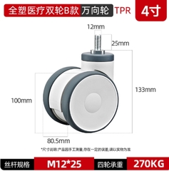 Bánh xe y tế đôi bằng nhựa toàn phần 3/4/5 inch – xoay 360°, cọc vít, chạy êm, dùng cho thiết bị y tế
