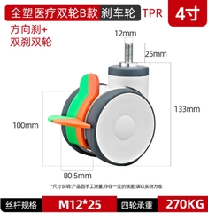 Bánh xe y tế đôi bằng nhựa toàn phần 3/4/5 inch – xoay 360°, cọc vít, chạy êm, dùng cho thiết bị y tế