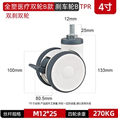 Bánh xe y tế đôi bằng nhựa toàn phần 3/4/5 inch – xoay 360°, cọc vít, chạy êm, dùng cho thiết bị y tế