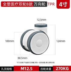 Bánh xe y tế đôi bằng nhựa toàn phần 3/4/5 inch – xoay 360°, cọc vít, chạy êm, dùng cho thiết bị y tế
