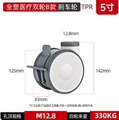Bánh xe y tế đôi bằng nhựa toàn phần 3/4/5 inch – xoay 360°, cọc vít, chạy êm, dùng cho thiết bị y tế
