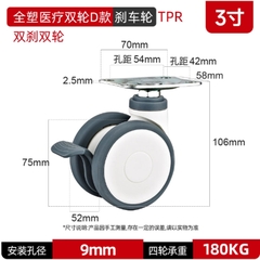 Bánh xe y tế đôi bằng nhựa toàn phần 3/4/5 inch – xoay 360°, cọc vít, chạy êm, dùng cho thiết bị y tế