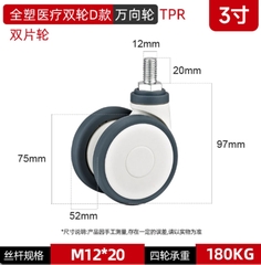Bánh xe y tế đôi bằng nhựa toàn phần 3/4/5 inch – xoay 360°, cọc vít, chạy êm, dùng cho thiết bị y tế