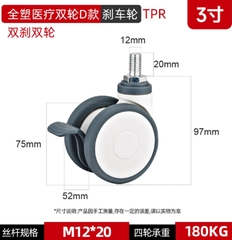 Bánh xe y tế đôi bằng nhựa toàn phần 3/4/5 inch – xoay 360°, cọc vít, chạy êm, dùng cho thiết bị y tế