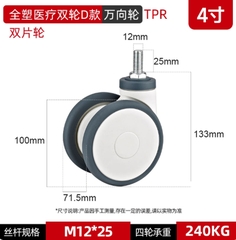 Bánh xe y tế đôi bằng nhựa toàn phần 3/4/5 inch – xoay 360°, cọc vít, chạy êm, dùng cho thiết bị y tế