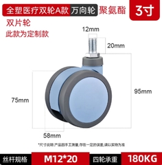 Bánh xe y tế đôi bằng nhựa toàn phần 3/4/5 inch – xoay 360°, cọc vít, chạy êm, dùng cho thiết bị y tế