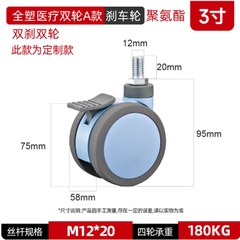 Bánh xe y tế đôi bằng nhựa toàn phần 3/4/5 inch – xoay 360°, cọc vít, chạy êm, dùng cho thiết bị y tế
