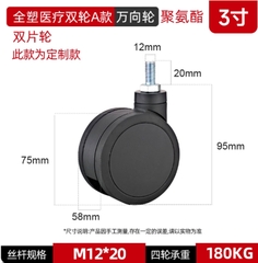 Bánh xe y tế đôi bằng nhựa toàn phần 3/4/5 inch – xoay 360°, cọc vít, chạy êm, dùng cho thiết bị y tế