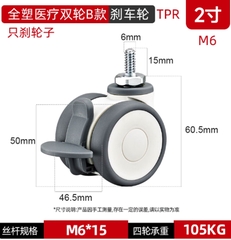 Bánh xe y tế đôi bằng nhựa toàn phần 3/4/5 inch – xoay 360°, cọc vít, chạy êm, dùng cho thiết bị y tế