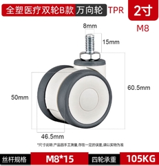 Bánh xe y tế đôi bằng nhựa toàn phần 3/4/5 inch – xoay 360°, cọc vít, chạy êm, dùng cho thiết bị y tế