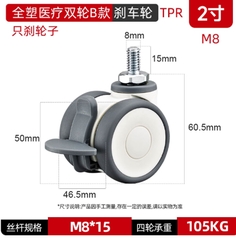 Bánh xe y tế đôi bằng nhựa toàn phần 3/4/5 inch – xoay 360°, cọc vít, chạy êm, dùng cho thiết bị y tế