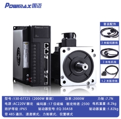 Bộ động cơ servo AC tốc độ cao kèm driver, momen lớn 60/80/110/130