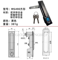Khóa tủ điện MS818 / MS490 | Khóa cửa tủ điện, khóa tủ động lực XL21 lõi đồng