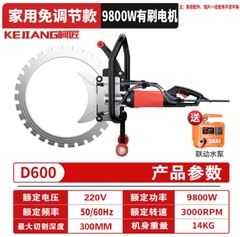 Máy cắt vòng không chổi than đời mới – Cắt tường bê tông cốt thép, cải tạo mở cửa mở cửa sổ, máy cắt rãnh công suất lớn cầm tay