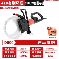 Máy cắt vòng không chổi than đời mới – Cắt tường bê tông cốt thép, cải tạo mở cửa mở cửa sổ, máy cắt rãnh công suất lớn cầm tay