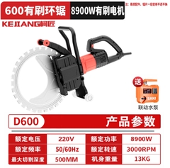 Máy cắt vòng không chổi than đời mới – Cắt tường bê tông cốt thép, cải tạo mở cửa mở cửa sổ, máy cắt rãnh công suất lớn cầm tay