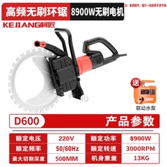 Máy cắt vòng không chổi than đời mới – Cắt tường bê tông cốt thép, cải tạo mở cửa mở cửa sổ, máy cắt rãnh công suất lớn cầm tay