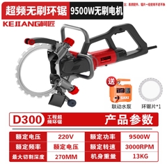 Máy cắt vòng không chổi than đời mới – Cắt tường bê tông cốt thép, cải tạo mở cửa mở cửa sổ, máy cắt rãnh công suất lớn cầm tay
