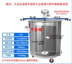 Máy khuấy khí nén công nghiệp 1000L
