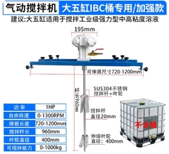 Máy khuấy khí nén công nghiệp 1000L