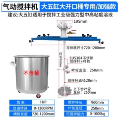 Máy khuấy khí nén công nghiệp 1000L