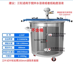 Máy khuấy khí nén công nghiệp 1000L