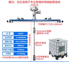 Máy khuấy khí nén công nghiệp 1000L