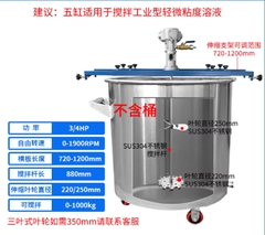 Máy khuấy khí nén công nghiệp 1000L