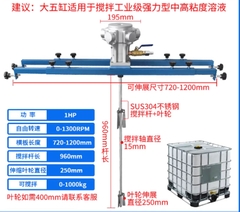 Máy khuấy khí nén công nghiệp 1000L