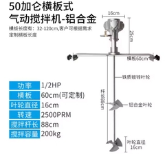 Máy khuấy ngang khí nén 50 gallon – khuấy sơn, dầu, mực in công nghiệp
