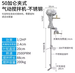 Máy khuấy ngang khí nén 50 gallon – khuấy sơn, dầu, mực in công nghiệp