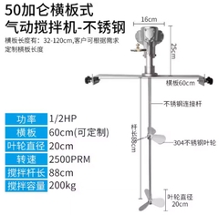 Máy khuấy ngang khí nén 50 gallon – khuấy sơn, dầu, mực in công nghiệp