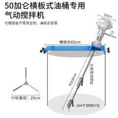 Máy khuấy ngang khí nén 50 gallon – khuấy sơn, dầu, mực in công nghiệp