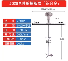 Máy khuấy ngang khí nén 50 gallon – khuấy sơn, dầu, mực in công nghiệp