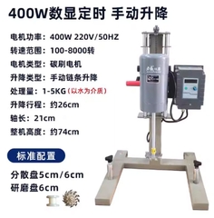 Máy khuấy phân tán tốc độ cao Dùng cho sơn, dầu, mực in, hóa chất, phòng thí nghiệm