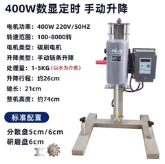 Máy khuấy phân tán tốc độ cao Dùng cho sơn, dầu, mực in, hóa chất, phòng thí nghiệm