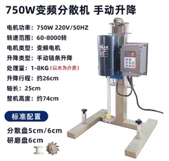 Máy khuấy phân tán tốc độ cao Dùng cho sơn, dầu, mực in, hóa chất, phòng thí nghiệm