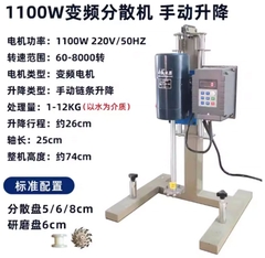 Máy khuấy phân tán tốc độ cao Dùng cho sơn, dầu, mực in, hóa chất, phòng thí nghiệm