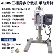 Máy khuấy phân tán tốc độ cao Dùng cho sơn, dầu, mực in, hóa chất, phòng thí nghiệm