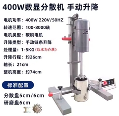 Máy khuấy phân tán tốc độ cao Dùng cho sơn, dầu, mực in, hóa chất, phòng thí nghiệm