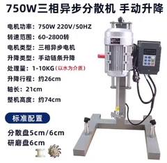 Máy khuấy phân tán tốc độ cao Dùng cho sơn, dầu, mực in, hóa chất, phòng thí nghiệm