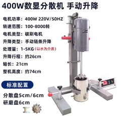 Máy khuấy phân tán tốc độ cao Dùng cho sơn, dầu, mực in, hóa chất, phòng thí nghiệm